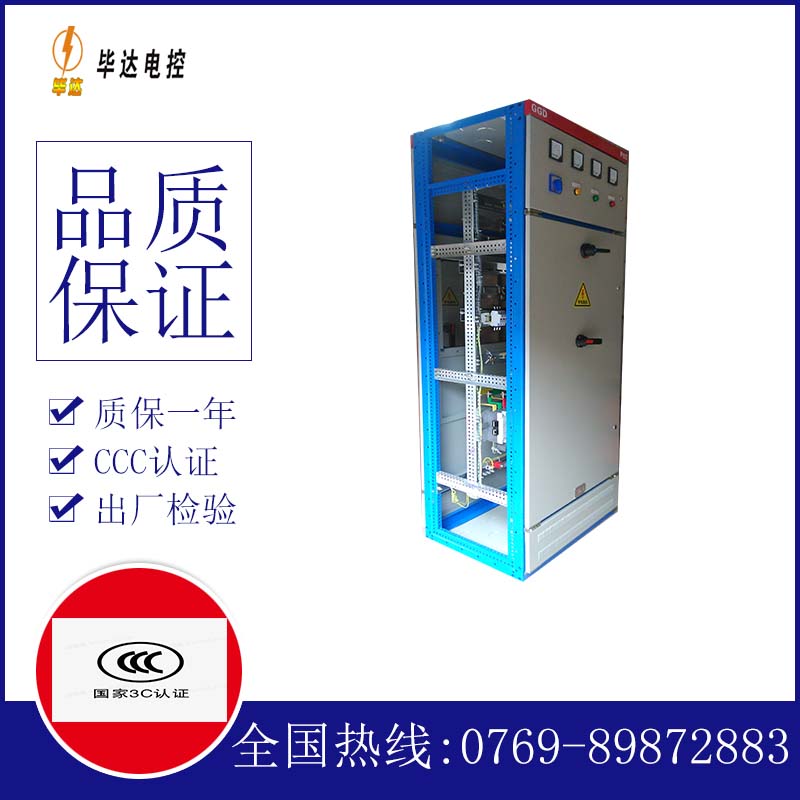 建湖GGD固定式开关柜