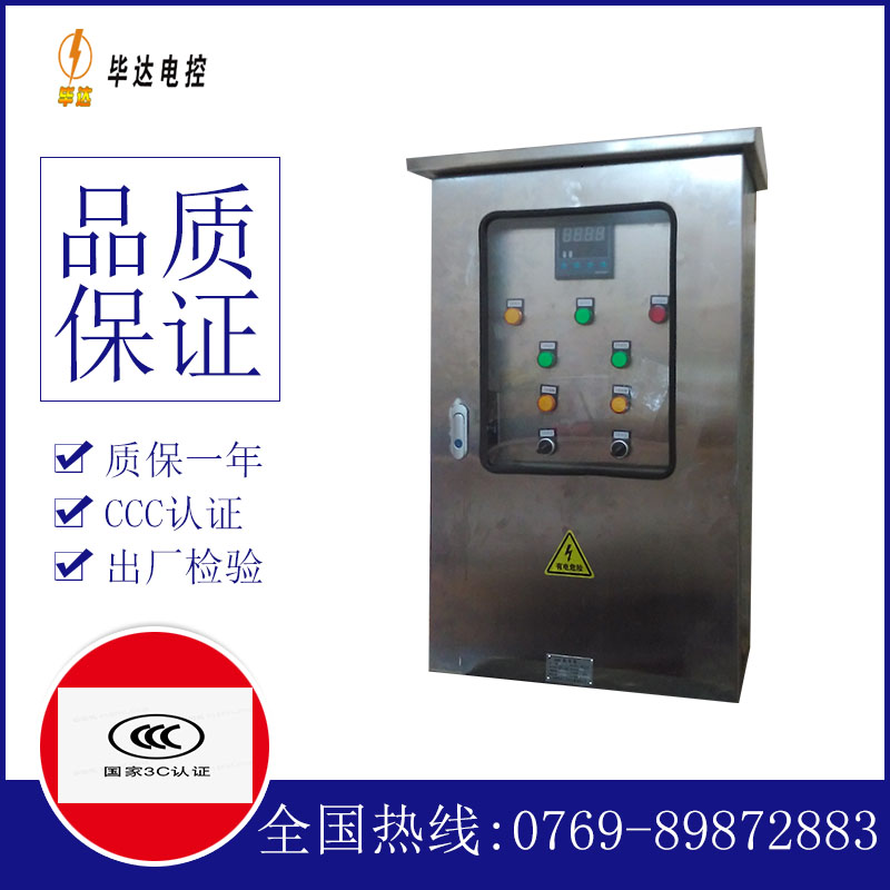 建湖控制箱