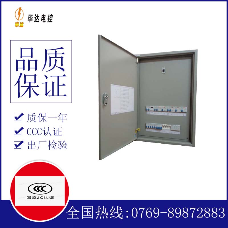 建湖成套控制箱